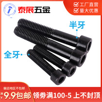 Taizhan GB70 Black 8 Grade 8 Hexagon screw Hexagon bolt Hexagon screw M456810121416