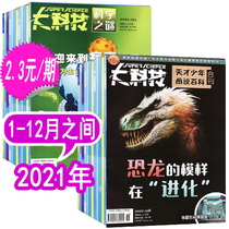Total 49 Period 47 Packing) Big tech Magazine 2021 1 2 3 4 5 6 7 8 9 10 11 December 2019 2020