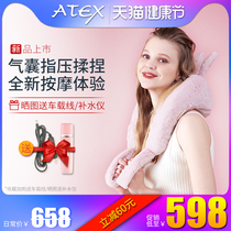  Japan atex cervical spine massager Chest massage multi-function household full body neck protector massage shawl U-shaped pillow