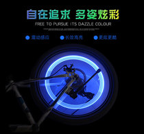 Electric car wheel light colorful induction luminous light bicycle motorcycle Hot Wheel lamp air nozzle light