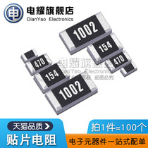 0402 0603 0805 1206 SMD resistor 1% 43R 44R2 47 ohms 49 9Ω 51R