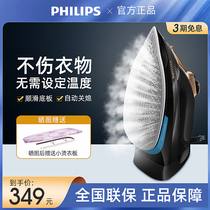  Philips steam iron Household small handheld iron Intelligent temperature control does not hurt clothes ironing clothes