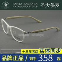 Counter Saint Paul womens TR90 full frame myopia glasses frame tide large frame optical glasses frame S 530