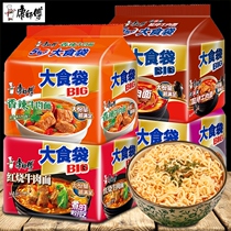 Master Kong instant noodles BIG food bag 5 bags BIG braised spicy sauerkraut beef noodles five consecutive packs of instant noodles