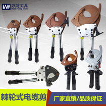 Ratchet cable scissor cut wire pliers gear cable cut copper aluminum steel strand cable pliers Manual tangent cut wire pliers