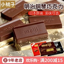 Japan imports Meiji Meiji Chocolate Piano Special black Chocolate Special Milk Strawberry Smear platter
