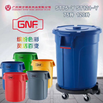The new southern GNF round 120L large-capacity multi-functional storage drop-resistant thickened dirty clothes storage sewage bucket 75L