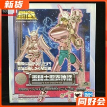 Spot Van - Generation Myth Andromeda Moment Bronze Safety Cap Renewed Edition