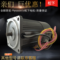 Panasonic motor M8RA25G4W 25W constant speed motor Panasonic new original supply single-phase three-phase