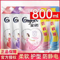 Gold spinning soft protective shape clothing care softener Anti-static laundry companion 800ml bag
