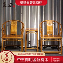 Factory direct sales gold silk Nanmu root material full of water wave crutch hand ring chair living room furniture solid wood ring chair three-piece set