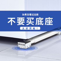 For Mitsubishi Panasonic Little Duck Refrigerator Freezer Washing Machine Base Bracket Movable Universal Ultra Low Stretch