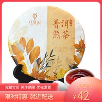 Eight-time Puer tea 3 years Chen cooked tea cake 357G Yunnan old material Cake Tea 2 pieces