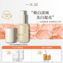 One Water Snow Skin Rhythm Niacinamide Brightening Essence Skin Care Cosmetics Brighten Whitening Blemishes Dark Yellows Improve Skin Tone