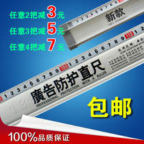 Advertising ruler protective ruler Tiny size scale artificial ruler non-slip anti-deviation spray drawing and writing true cutting ruler aluminum alloy ruler tool