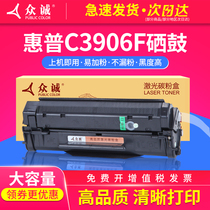 Zhongcheng Applicable Powder HP06F Cartridge Canon FX3 Selenium Drum HP3100 HP 3150 5L C3906F HP6L FAX-L240L