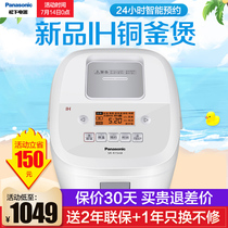 Panasonic R15A8 Japan Smart Home IH Rice Cooker 4L Multi-function Rice Cooker 1-2-3-4-5-6 people