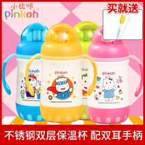 Small Biktick Insulation Cup Water Glass 300ml Vacuum Braces Straw Small Kettle Suit 4 Color Optional