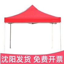 Shenyang upscale outdoor advertising folding tent printed word telescopic four-corner tent large umbrella pendulum stall sunshade 3 * 3