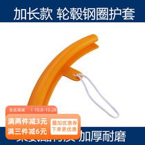 Tire removal machine tire wheel hub steel ring protective cover thickened wear-resistant scratch-resistant rubber strip hub anti-scratch strip
