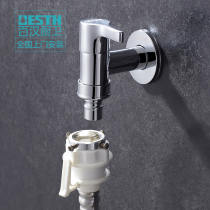 Baihan BH-293 copper automatic water stop washing machine universal faucet mop pool quick water nozzle