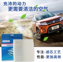 Changan Suzuki Fengyu Xiaotu Qiyue Vitra air conditioning filter element air conditioning filter filter filter air conditioning grid original factory