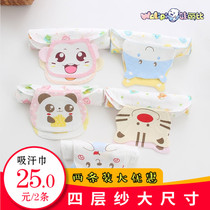 Walibi baby four-layer gauze sweat-absorbing towel Baby pad back towel Sweat pad towel Sweat towel Pure cotton plus two packs