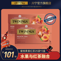 Twinings Chuanning imports peach fruit fragrant tea bags 25 bags*2 boxes of cold bubble bags for tea fruit tea