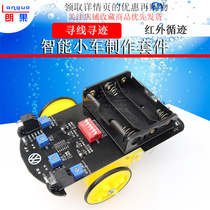 Smart car production kit infrared tracking obstacle avoidance follow line patrol line search maker technology production