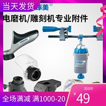 Zhumei DREMEL electric grinder engraving machine accessory set Processing chuck engraving rail Woodworking cutting accessories