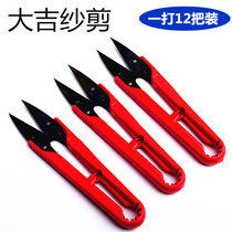 Big Ji plastic handle small gauze shears small gauze shears small stainless steel U-shaped sand scissors imported small scissors