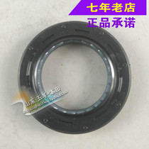 Wuyang Honda original anti-counterfeiting Joy Ya Zhi New Youyue Jia Yu Rui Yuxi to Xili Ghost Horse Rear Wheel Shaft Oil Seal