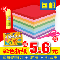 Origami a4 color paper handmade paper Kindergarten childrens jam color handmade origami paper square mixed color