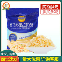  Miao Ke Lando mozzarella cheese shredded 450g brushed household pizza cheese shredded baking raw materials