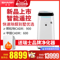  Sharp air purifier household in addition to formaldehyde haze indoor net ion PM2 5 in addition to dust FP-CJ100-W
