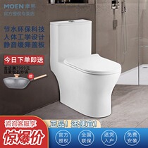 Moen Moen Bathroom Ceramic Toilet Home Water Saving Jet Siphon one-piece toilet SW3142C D
