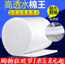 Fish tank filter cotton biochemical cotton filter filter material white sponge aquarium filter material water purification thickened Cotton