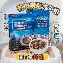 qiu qiu pet-bean wood lyophilized four spell low-temperature air-dried chicken full canine common puppies adult dogs Dog Food 1 5kg