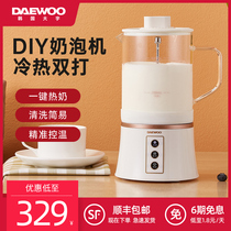 Korea Daewoo electric milk maker Household automatic milk bubble machine Milk tea hot and cold mixing cup Coffee milk bubble machine