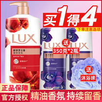 Lux shower gel essential oil fragrance shower gel Wu Mei Yi Xiang violet men and womens fragrance body bath liquid