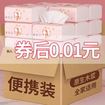 20 packs of paper for home napkins Napkins paper Affordable Clothing Paper Cramps Paper Towels Toilet Paper Log Wipe Handmade Paper Portable