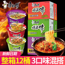Master Kang convenient toilet packaging box with red burned beef onion fragrance bone taste wholesale