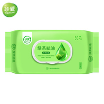 Cherish Green Tea Oil Cleansing Wipes 80 smoked household bag with lid clean skin fresh tea scented wipes