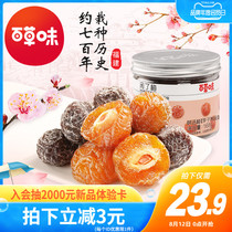 Baba taste has a leisure snack of 168gx3 cans of nine - made half - way Qingu Umei words of Mei fruit candy fruit