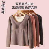 Constant source Xiang warm underwear Female plus suede thickened De-free belt Chest Cushion Blouse single piece Thin Piece Bottom Autumn Clothes Winter