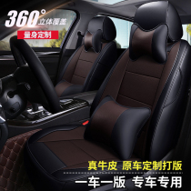 Full set of leather custom Mercedes-Benz S400L S320L S Series seat cover all-inclusive cowhide custom-made special car seat cushion