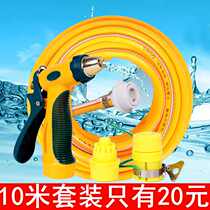Water Guns Water Pipes Domestic High Pressure Car Wash Water Guns Watering Tools Car Wash God Instrumental Car Water Gun Head Antifreeze Burst Hose