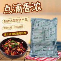Shanghai Jialon spice special class AAA full hall fragrant 20g * 50 50 3A material added with thick and long duck cooked food