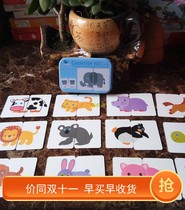 Iron box animal 3-year-old new alphabet early education matching card enlightenment cognition Tear not rotten literacy card Toban small class