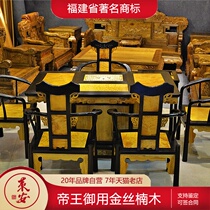 Mahogany tea table Golden silk Nanmu tea table and chair combination solid wood antique Kung Fu tea several tea tables fairy wood carving process